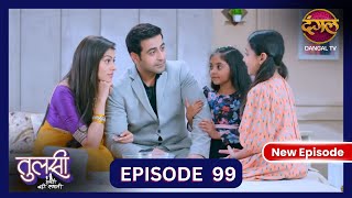 Tulsi Humari Badi Sayani  New Full Episode 99  Full HD Newepisode  23 Oct 2024  Dangal TV [upl. by Tnert]