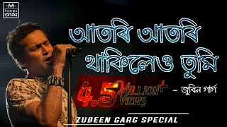 Atori Atori Thakileu Tumi  Lyrical Video  Zubeen Garg  TunesAssamOfficial [upl. by Odnomra]