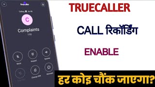 Truecaller call recording kaise kare  Truecaller call recordingTruecaller call recording settings [upl. by Purcell]