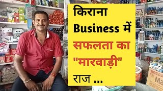 kirana business ideas and plans grocery business plans retail shop business BUSINESSDOST [upl. by Beall]