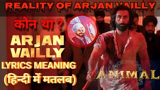 Reality of Arjan Vailly  Full Explanation Lyrics Meaning Animal  Ranbir Kapoor Bhupinder Babbal [upl. by Selfridge]