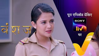 NEW Vanshaj  Ep 98  3 Oct 2023  Teaser [upl. by Nosduh]