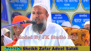 Sheikh Zafar Adeel Salafi All India Qaumi Yakjehti Conference Ibrahimpur Azamgarh 2017 [upl. by Hoppe718]