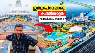 ഇതുപോലൊരു കപ്പൽയാത്ര നിങ്ങൾക്കും വേണോ Spectrum of the Seas  Iype Vallikadan  Royal Caribbean [upl. by Hselin482]