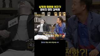 그 시절 신랑감 1위 했던 심형래의 위상 OBS 심형래 김학래 최양락 [upl. by Kahcztiy]